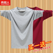 南極人春秋新款純色長(cháng)袖t恤男圓領(lǐng)寬松純棉薄款體恤全棉大碼上衣打底衫 灰色+酒紅 【2件】 2XL *145-160斤