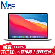 二手筆記本電腦蘋果MacBook Pro/ Air 13寸/15寸 /16寸 輕薄本 游戲本 M1 95新15寸視網(wǎng)膜i7四核獨(dú)顯1G-16-256