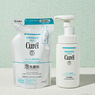 珂潤日本Curel珂潤全家福/潔面/乳液/面霜/爽膚化妝水 補(bǔ)水保濕 珂潤洗面奶150ml+替換裝130ml