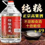 瀘龍【純糧泡酒】瀘州52度純糧食白酒散裝高粱酒桶裝白酒濃香型原漿5L 60度 2.5L 1桶 【特釀高粱】