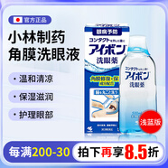 kobayashi小林制藥洗眼液日本小林滴眼液眼部護理清涼0度洗眼水眼睛舒適保濕清涼 洗眼液淺藍色5度500ml