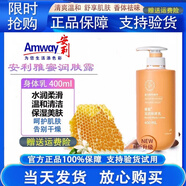 安利（Amway）安利潤膚露雅蜜滋潤身體乳保濕補(bǔ)水身體乳液舒緩肌膚正品包郵 1瓶新版（雅蜜身體乳）400ML