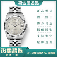 【二手99新】帝舵TUDOR王子與公主系列 情侶瑞士手表 經(jīng)典氣質(zhì)百搭 m74034-0007鉆刻銀盤34mm