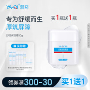 雅奇（YAQI） 雅奇舒緩保濕霜面霜補(bǔ)水保濕潤(rùn)膚舒緩滋潤(rùn)肌膚 50g