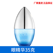 水之蔻瑩肌密集補(bǔ)水保濕護(hù)膚品套裝女爽膚水洗面奶乳液精華面霜眼精華 眼霜精華35克