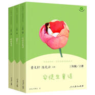 快樂讀書吧三年級上冊.(全3冊)格林童話+稻草人+安徒生童話 必讀課外閱讀 小學(xué)生讀物三年級必課外閱讀書籍書目三年級必讀課外閱讀小學(xué)生讀物三年級課外書籍書目 正版 快樂讀書吧三年級上冊