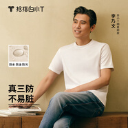 拇指白小T二代白色短袖T恤男女春夏三防純棉白小丅打底衫上衣 白色男款 5XL