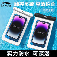 李寧手機防水袋可觸屏潛水漂流防水包掛繩防水套游泳裝備外賣騎手防雨 經(jīng)典白【7.2寸及以內(nèi)/精準(zhǔn)觸屏】