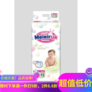 花王紙尿褲男女寶寶透氣親膚干爽嬰兒尿不濕拉拉褲L/XL/XXL碼超薄嬰兒 拉拉褲XXL42片 1包
