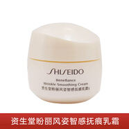 資生堂【生日禮物送女友老婆】女士盼麗風(fēng)姿面霜小樣 盼麗風(fēng)姿智感撫痕乳霜15ml小雷達