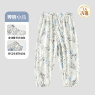歐孕（OUYUN）兒童防蚊褲夏季薄款寶寶褲子男童女童抖抖褲嬰兒童裝休閑長褲 奔騰小馬【7A抗菌-涼爽透氣】 120 cm