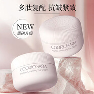 珂莉安 （COORIONARA）珂莉安肽魅力眼霜淡化黑眼細紋圈眼霜緊致抗皺