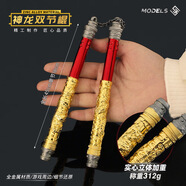 泰利奇火焰刀和平精英模型周邊手辦22CM全金屬游戲武器合金擺件吃雞玩具 神龍雙節(jié)棍 升級(jí)大號(hào) 贈(zèng)展示架