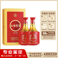 五糧液老酒鑒真 五糧液股份 永福醬酒十年 硬盒 53度 醬香型  2011年 500mL 2瓶