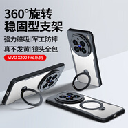 訊迪【360°旋轉(zhuǎn)支架】適用vivox200pro手機(jī)殼X200pro氣囊防摔磁吸保護(hù)套硅膠透明鏡頭全包手機(jī)套