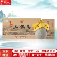 牛欄山白酒整箱二鍋頭 珍品十五 清香型 地道北京味兒 自飲 過(guò)節(jié)送禮 45度 400mL 6瓶 珍品十五整箱裝