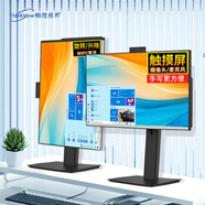 ThinkView23.8英寸觸摸臺(tái)式工業(yè)一體機(jī)家用商務(wù)辦公游戲電競(jìng)電腦設(shè)計(jì)整機(jī)觸摸屏獨(dú)顯工控機(jī) [ 定制 ] 可壁掛 【性能升級(jí)】23.8觸屏全新升級(jí)N95 內(nèi)存8G/固態(tài)硬盤(pán)256G