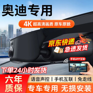 昌凌云奧迪行車(chē)記錄儀免走線(xiàn)A1 A3 A5 A4L A6L Q3 Q5L Q7高清專(zhuān)車(chē)專(zhuān)用