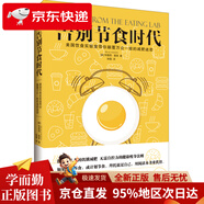 告別節(jié)食時代