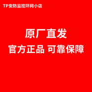 普聯(lián)（TP-LINK） 工業(yè)級以太網(wǎng)交換機工業(yè)網(wǎng)絡交換器企業(yè)網(wǎng)線分線器分流器 技術支持 全新正品