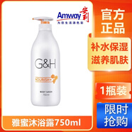 安利（Amway）安利潤(rùn)膚露雅蜜滋潤(rùn)身體乳保濕補(bǔ)水身體乳液舒緩肌膚正品包郵 1瓶（潤(rùn)膚沐浴露）750ML