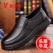 YRC意爾康男鞋2025秋季新款真皮商務(wù)休閑皮鞋男士套腳透氣軟底爸爸鞋 YRC-8815黑色四季款 38 (240mm)
