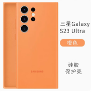 三星（SAMSUNG）原裝s23ultra手機殼款原裝真液態(tài)硅膠S23鏡頭全包防摔S23+保護套 全包液態(tài)硅膠殼【橙色】原裝盒封 三星Galaxy S23 Ultra