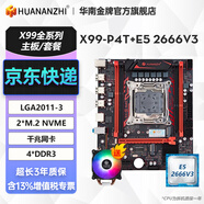 華南金牌x99主板cpu套裝游戲多開(kāi)渲染工作室服務(wù)器臺(tái)式機(jī)電腦至強(qiáng)e5 2666v3 2680v4 2696v3 2686v4 X99-P4T+E5 2666V3+A04風(fēng)扇