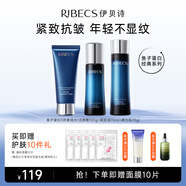 伊貝詩(shī)【緊致保濕 】魚子精華蛋白護(hù)膚品套裝提拉緊致淡化干紋緊致 【潔面100g+水70ml*1+乳70g】