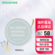 悅詩(shī)風(fēng)吟（Innisfree）礦物散粉 5g 吸油紙 定妝粉 蜜粉 散粉 控油清爽 調整七夕禮物