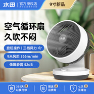 水田9寸循環(huán)扇家用旋鈕控制電扇辦公室宿舍搖頭輕音臺(tái)扇可拆卸風(fēng)扇
