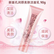 新面孔潤(rùn)顏美膚潔面乳90g/支 保濕滋潤(rùn)深層清潔不緊繃洗面奶 老牌國(guó)貨