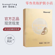 瑞倪維兒（Rinawale）天津康婷瑞倪維兒水療四件套透明質(zhì)酸修 瑞倪維兒密集修護煥膚面膜12片