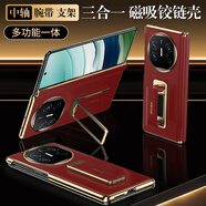 IM-CHEN【腕帶支架丨科技皮】適用華為mate x5手機殼 HUAWEI X5典藏版折疊屏保護套 防摔高端商務-紅