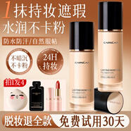 卡姿蘭（Carslan）粉底液bb霜遮瑕持久防水不脫妝遮蓋斑點(diǎn)保濕提亮膚色干皮官方旗艦 自然/偏白【干皮/混干】02亮膚色