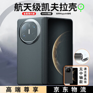 鍵為【真碳纖維凱夫拉】華為MateX6手機(jī)殼典藏芳綸纖維中軸保護(hù)套碳纖維散熱防摔轉(zhuǎn)軸全包超薄硬殼磁吸 DP-600D黑灰斜紋+合金鏡頭+磁吸 華為mateX6/典藏版【單后殼帶中軸】