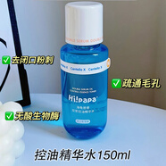 Hi!papa海龜爸爸青少年控油祛痘潔面乳青春期男孩清爽膚水女學(xué)生水乳套裝 控油精華水150ml