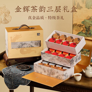 去尋茶葉特級金駿眉肉桂小種鐵觀音茶葉禮盒組合裝240g送禮品物