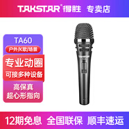 得勝TA60動圈有線話筒麥克風(fēng)吉他彈唱K歌ktv唱歌戶外音響聲卡