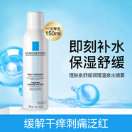 理膚泉噴霧舒緩調(diào)理溫泉水噴霧大噴300ml爽膚水舒緩肌膚 150ml