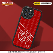 五大聯(lián)賽足球隊手機殼曼聯(lián)拜仁皇馬米蘭蘋(píng)果13華為安卓全包小羊皮 阿森納（經(jīng)典黑）手機型號留言 華為/榮耀機型拍這里留言客服