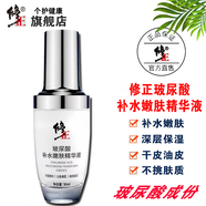 修正玻尿酸補水嫩膚精華液提亮膚色保濕補水安瓶套裝收縮毛孔護膚品  修正玻尿酸嫩膚精華液1瓶