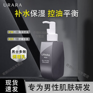 悠萊男士水乳套裝 洗面奶潔面深層清潔補(bǔ)水保濕清爽控油秋冬護(hù)膚 男士多效調(diào)理乳150ml