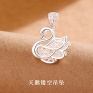 匡易s999足銀八寶羅盤(pán)吊墜男女福字轉運鏤空蓮花純銀項鏈墜吉祥招財 天鵝墜（不帶鏈）