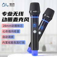 魅聲手機直播聲卡全套套裝一拖二無(wú)線(xiàn)麥克風(fēng)家庭ktv麥克風(fēng)戶(hù)外唱歌k歌專(zhuān)用設備抖音快手主播帶貨