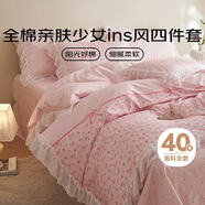 多喜愛家紡 純棉床上四件套 全棉床單被套少女風(fēng)套件1.5米床203*229cm