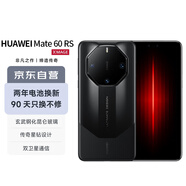 華為 Mate 60 RS 非凡大師 16GB+1TB 玄黑