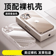 倍思（BASEUS）適用蘋(píng)果16pro手機殼iPhone16ProMax透明15新款14pro蘋(píng)果13pm保護套鏡頭膜iphone散熱12硅膠13不發(fā) 空氣殼20進(jìn)口拜耳料防摔氣囊久用不發(fā)黃 iPhone16ProMax