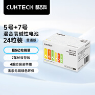 CUKTECH 酷態(tài)科 5號12節(jié)+7號12節(jié)彩虹電池堿性血糖儀遙控器玩具智能門鎖混合裝適用ZMI小米【單件包郵】
