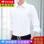 佐馬仕免燙皺襯衫男長袖修身純色商務休閑男士襯衫職業(yè)正裝襯衣男裝上衣 G2655白色平板 40 （130-140斤）